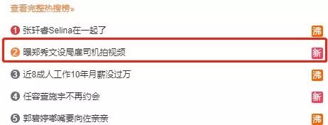 又复合了！她被曝花百万设局曝老公出轨，逼情妇道歉退圈，却被力捧…