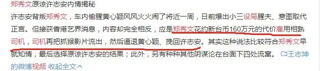 又复合了！她被曝花百万设局曝老公出轨，逼情妇道歉退圈，却被力捧…
