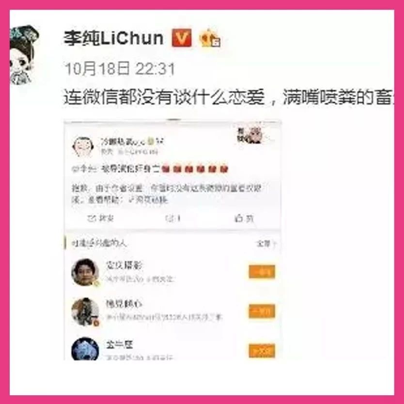 李易峰没和她谈恋爱?出面否认竟然火冒三丈?