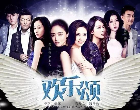 《欢乐颂2》首发官方剧照,靳东戏份杀青轻揽安迪配一脸!第二...