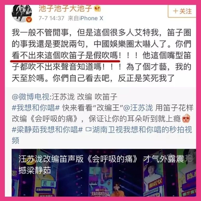 被杜海涛实名diss,把观众当傻子假吹!粉丝辩解:这是节目组的锅!