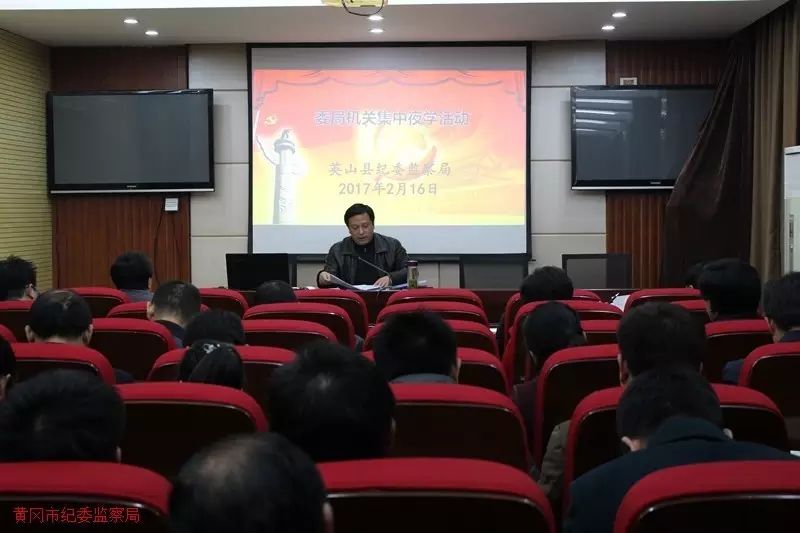 英山县纪委副书记,监察局局长胡干安排部署学习活动