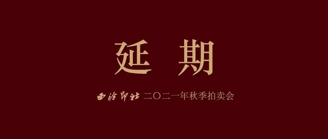 Ҫ֪ͨ | 2021ĽھͼƬ