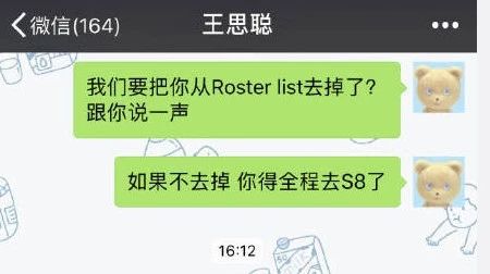 王思聪退役回去继承家产 腾讯辟谣吃鸡下线传闻