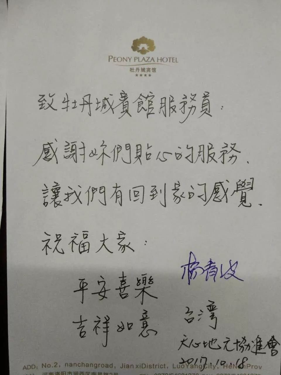 牡丹城宾馆暖心服务,满意 惊喜给你不一样的体验