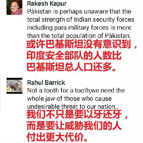 对此，巴基斯坦网友毫不示弱地针锋相对：