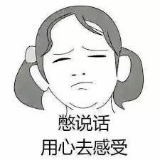 ����˵�Ķ��ԣ�����С�����У����ӱ����ǡ�ֻ���ǽ�������