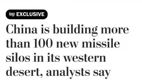 中国地面上的这些圆圈圈，可把美国人“吓坏了”……