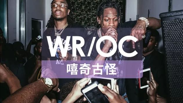 Travis Scott跟Quavo的新团Huncho Jack是什么鬼,Side Project深马鬼?