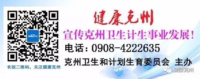 克州召开全州卫生和计划生育重点工作推进会暨乡(镇)卫生院院长培训开班仪式