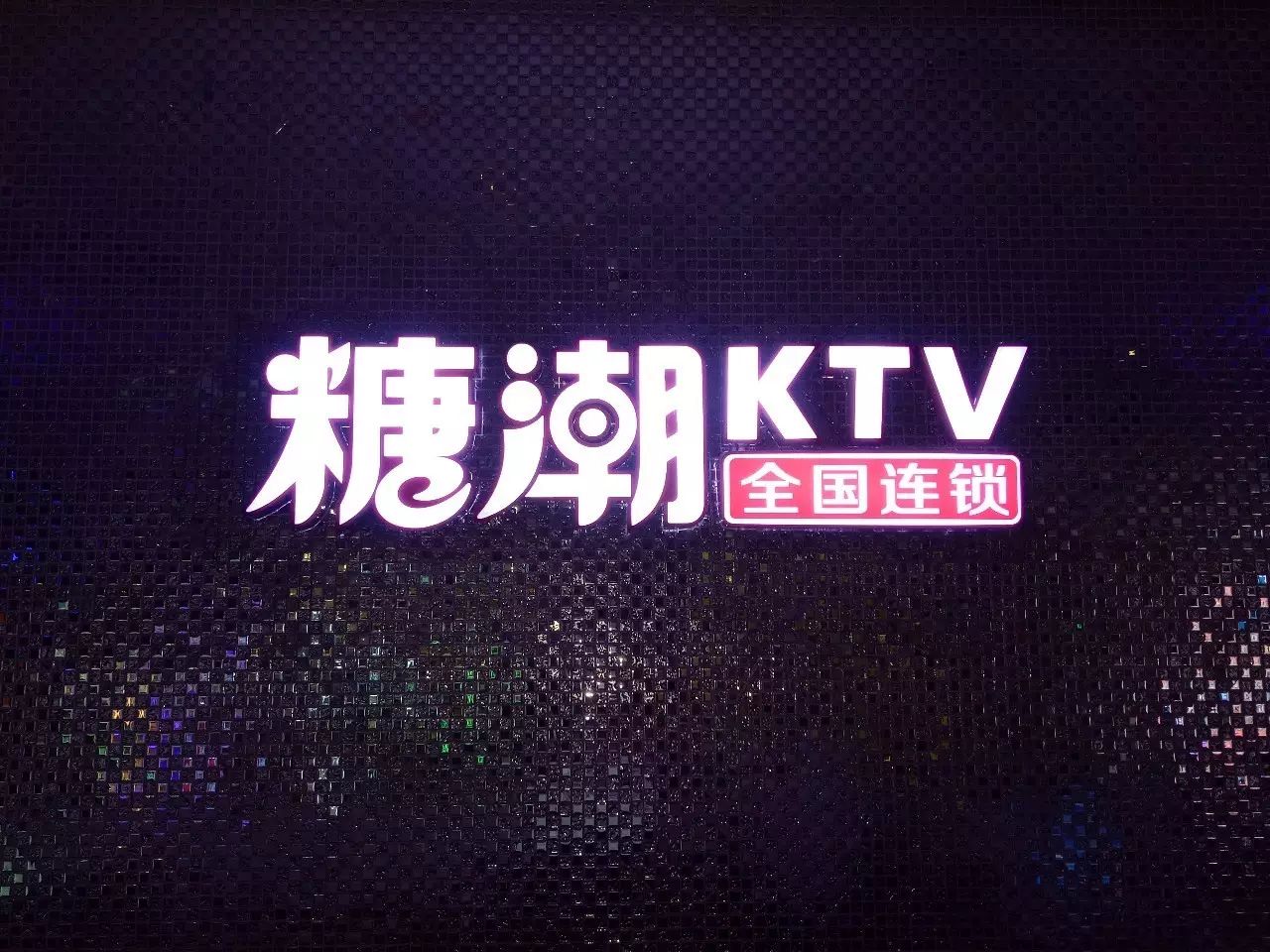 【情人节专场】以爱之名相约增城万达糖潮!