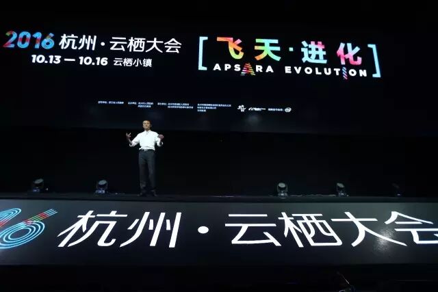 马云：“电子商务”很快会消失，新“五通一平”将引领未来30年