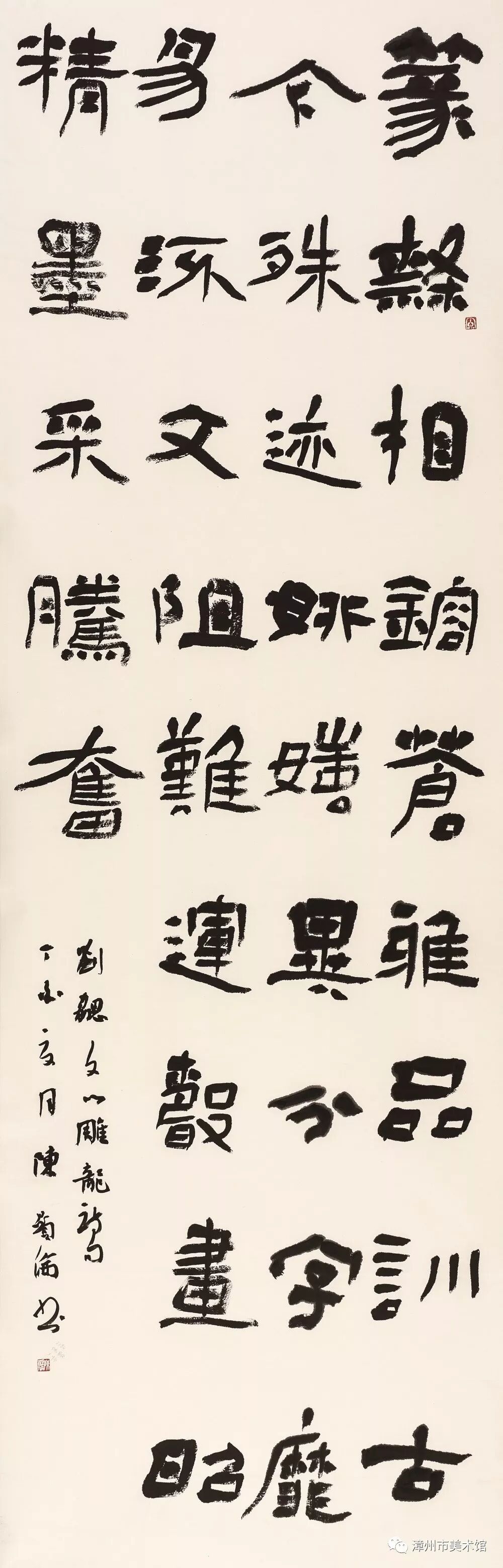 重磅"全国第四届青年书法篆刻作品展"高清作品一