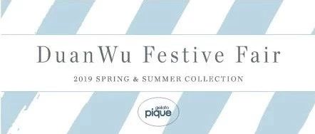 gelato pique | Duan Wu Festival&...