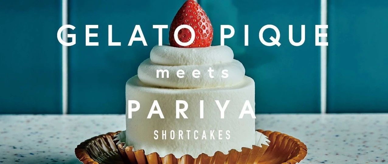 gelato pique meets PARIYA