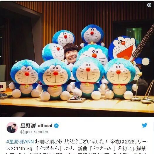 星野源 《哆啦a梦》电影主题曲发布 网友评价&ldquo;有毒&rdquo;