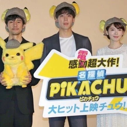 西岛秀俊为皮卡丘配音 日版《大侦探皮卡丘》配音名单公布