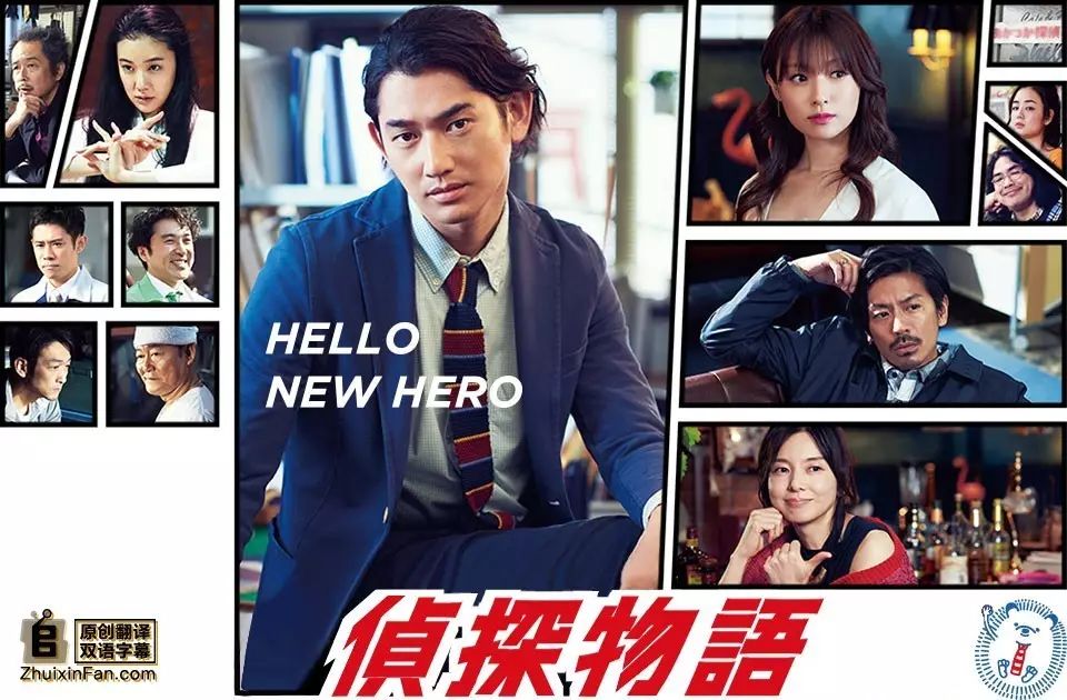 瑛太主演新剧《侦探物语》、古田新太主演新剧《下北泽DIE HARD》开播啦~