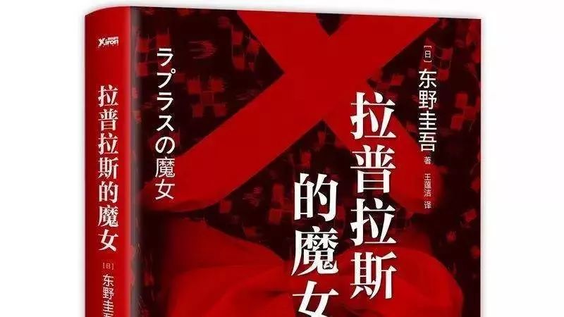 樱井翔主演、东野圭吾原作《拉普拉斯的魔女》最新预告发布