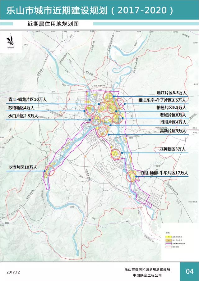 《乐山市城市近期建设规划(2017-2020年)》(草案)公示