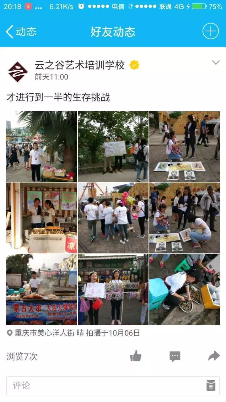 云之谷“生存挑战”完美收官！