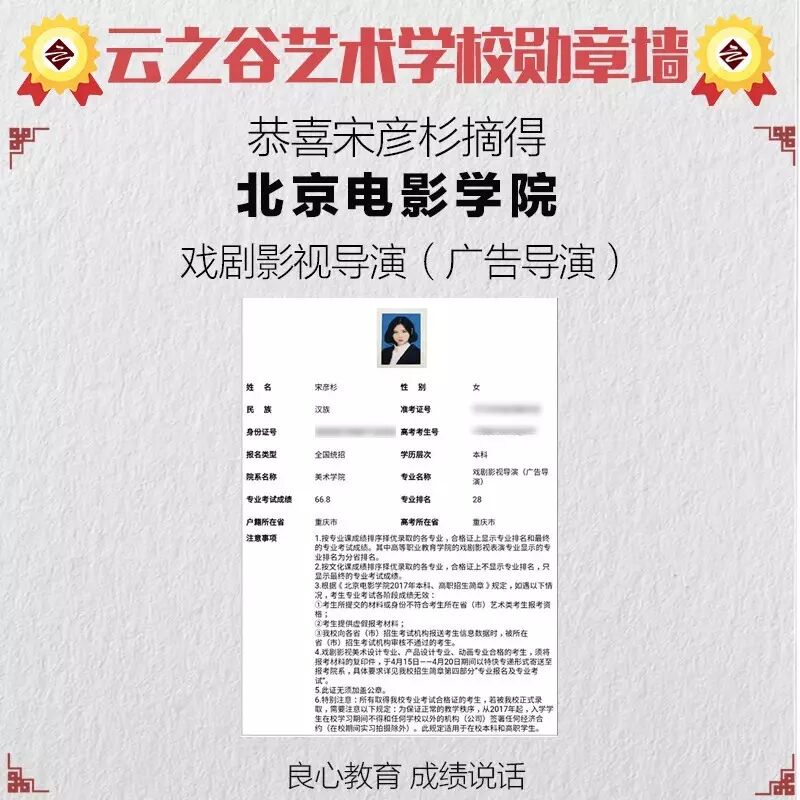 北影，中传，浙传，南艺，南广校考合格证云之谷都有了