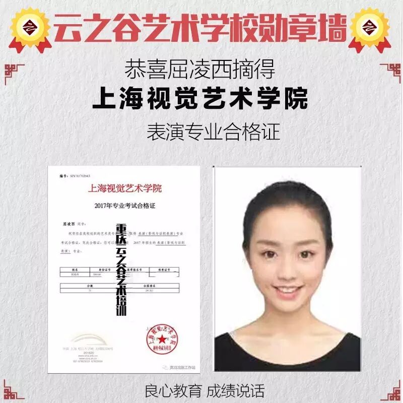 北影，中传，浙传，南艺，南广校考合格证云之谷都有了