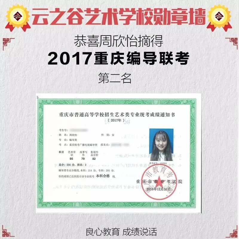 49.jpg北影，中传，浙传，南艺，南广校考合格证云之谷都有了