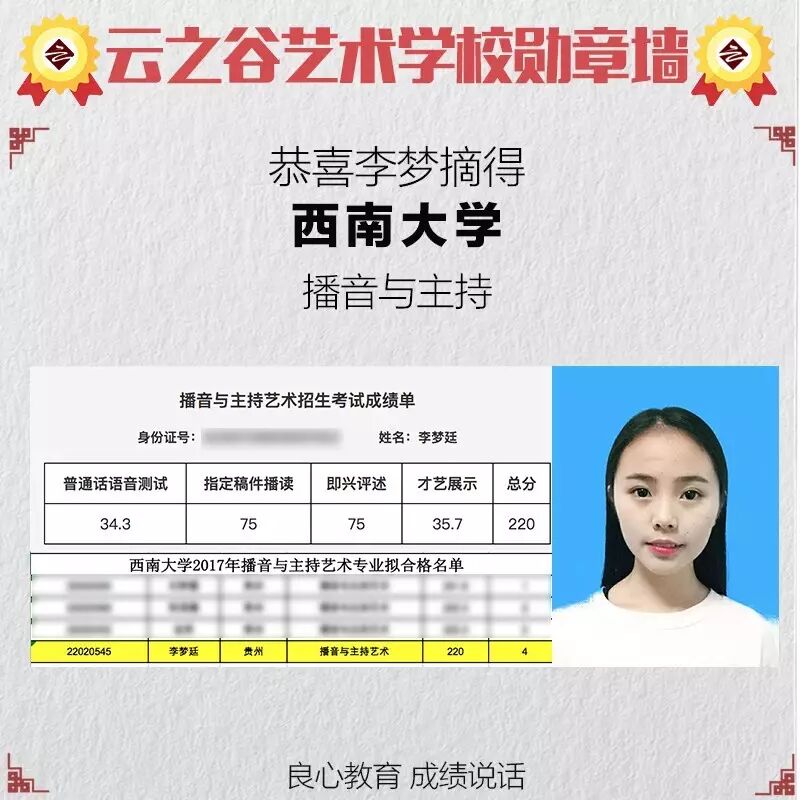 西南大学校考，状元榜眼花落云之谷，问鼎西大