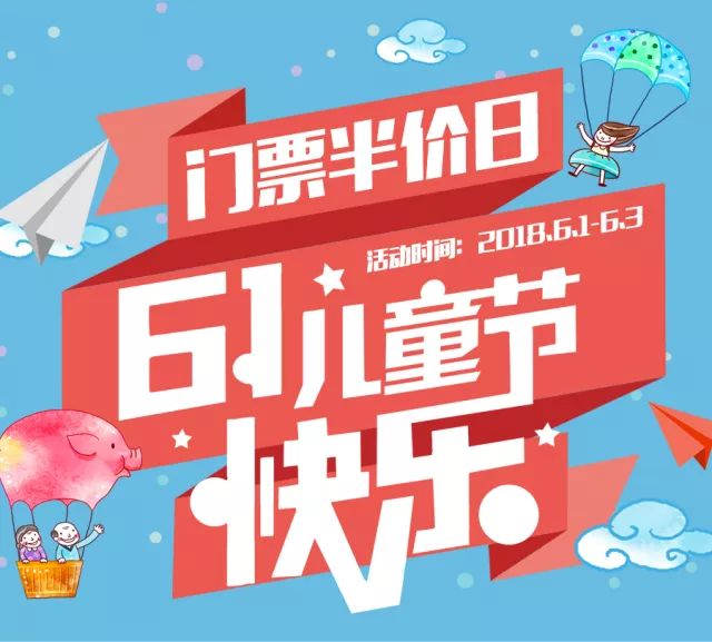 2018六一儿童节 上海浦江郊野公园奇迹花园门票半价优惠