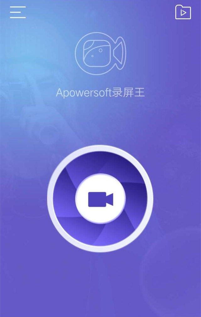 录屏苹果专家app_苹果录屏专家_录屏苹果专家怎么用
