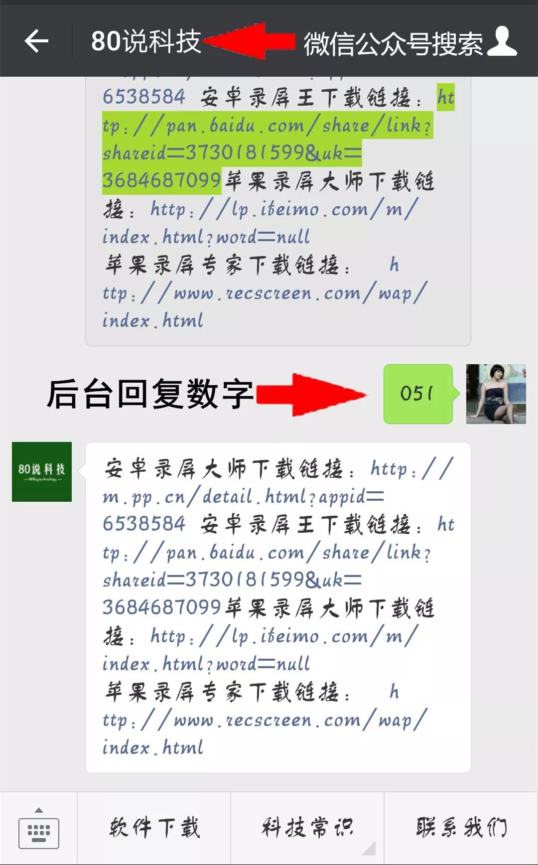 录屏苹果专家怎么用_录屏苹果专家app_苹果录屏专家