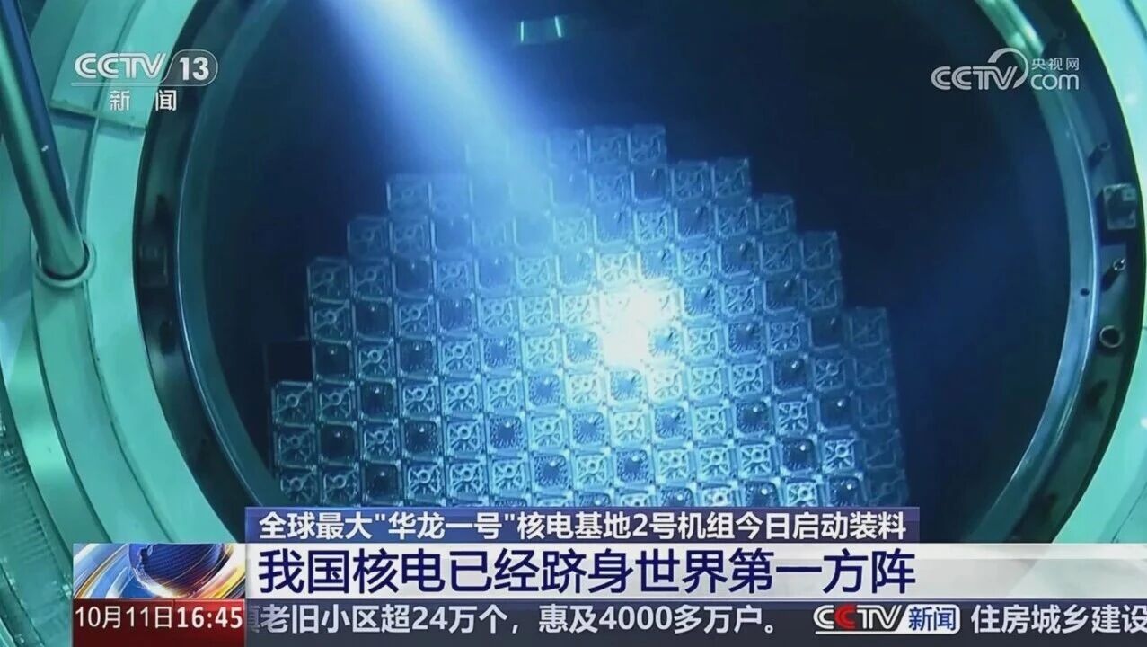 第一视角看“华龙一号”内部