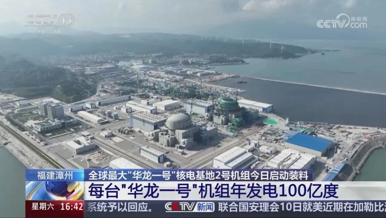 第一视角看“华龙一号”内部