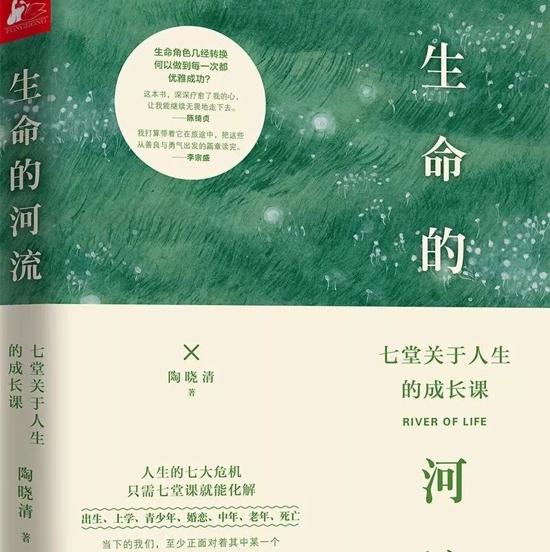 【赠书】67岁战胜癌症,李宗盛、陈绮贞民歌之路的引路人,她的一生不一般