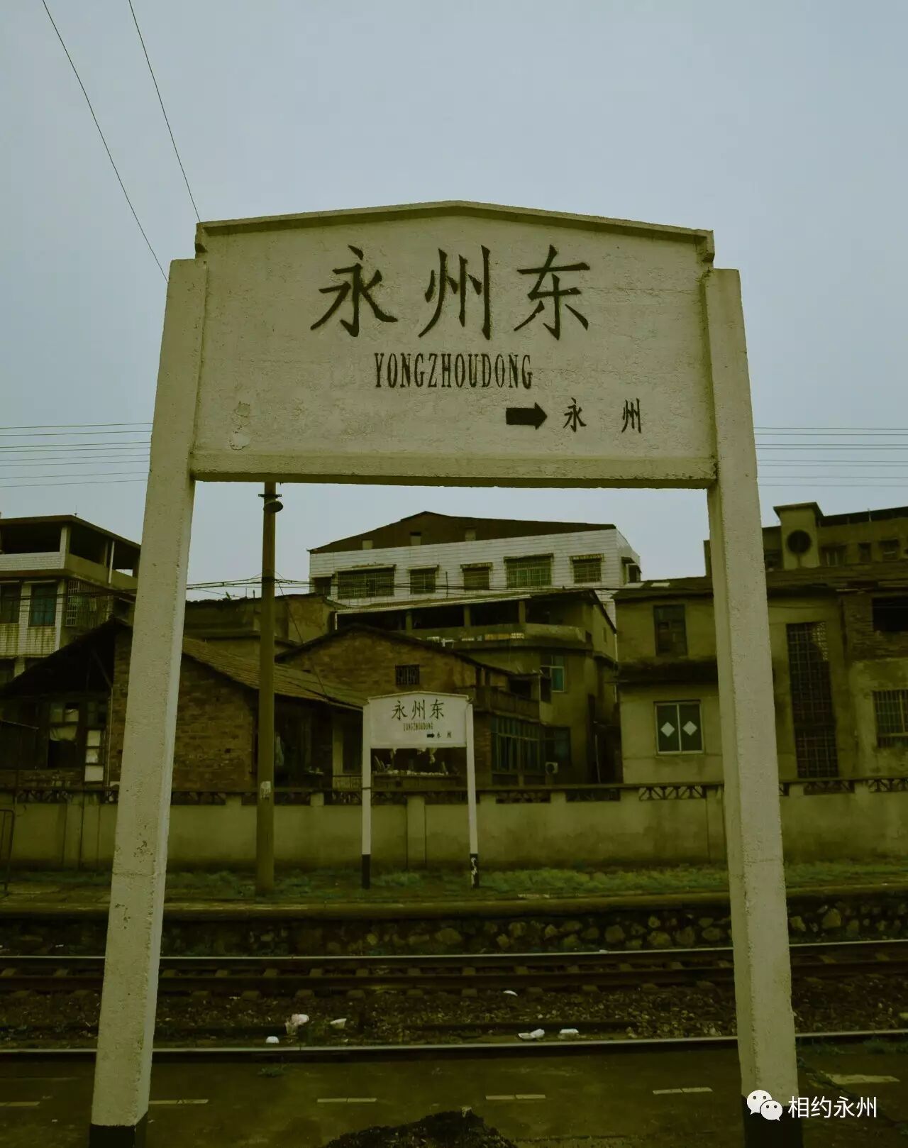 永州老火车站，一段即将消失的记忆.....
