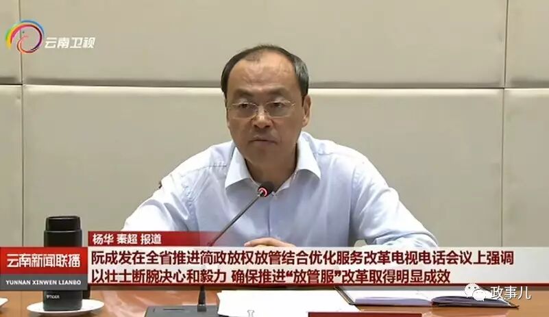 这位省长又怒了:批厅局办中介机构乱收费乱发福利