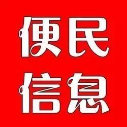 【5.17便民信息】江西柯宇企业管理咨询、顺智企赋、徐工重卡4s店等招聘!