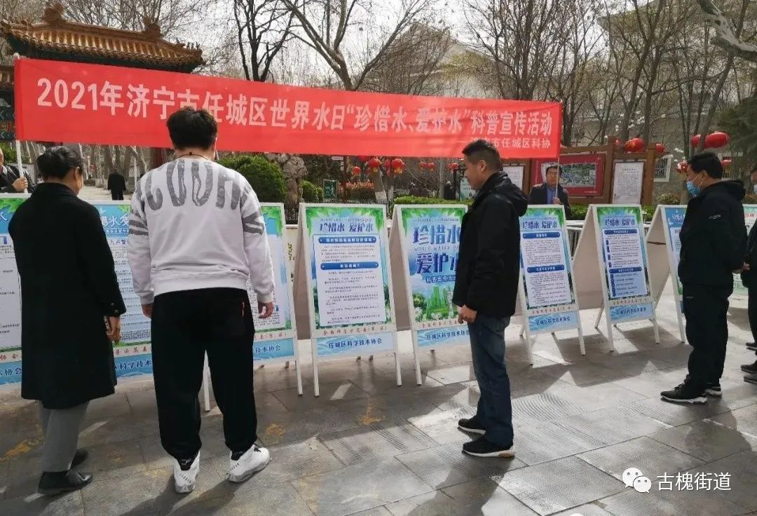 古槐街道翰林街社区开展世界水日中国水周宣传活动