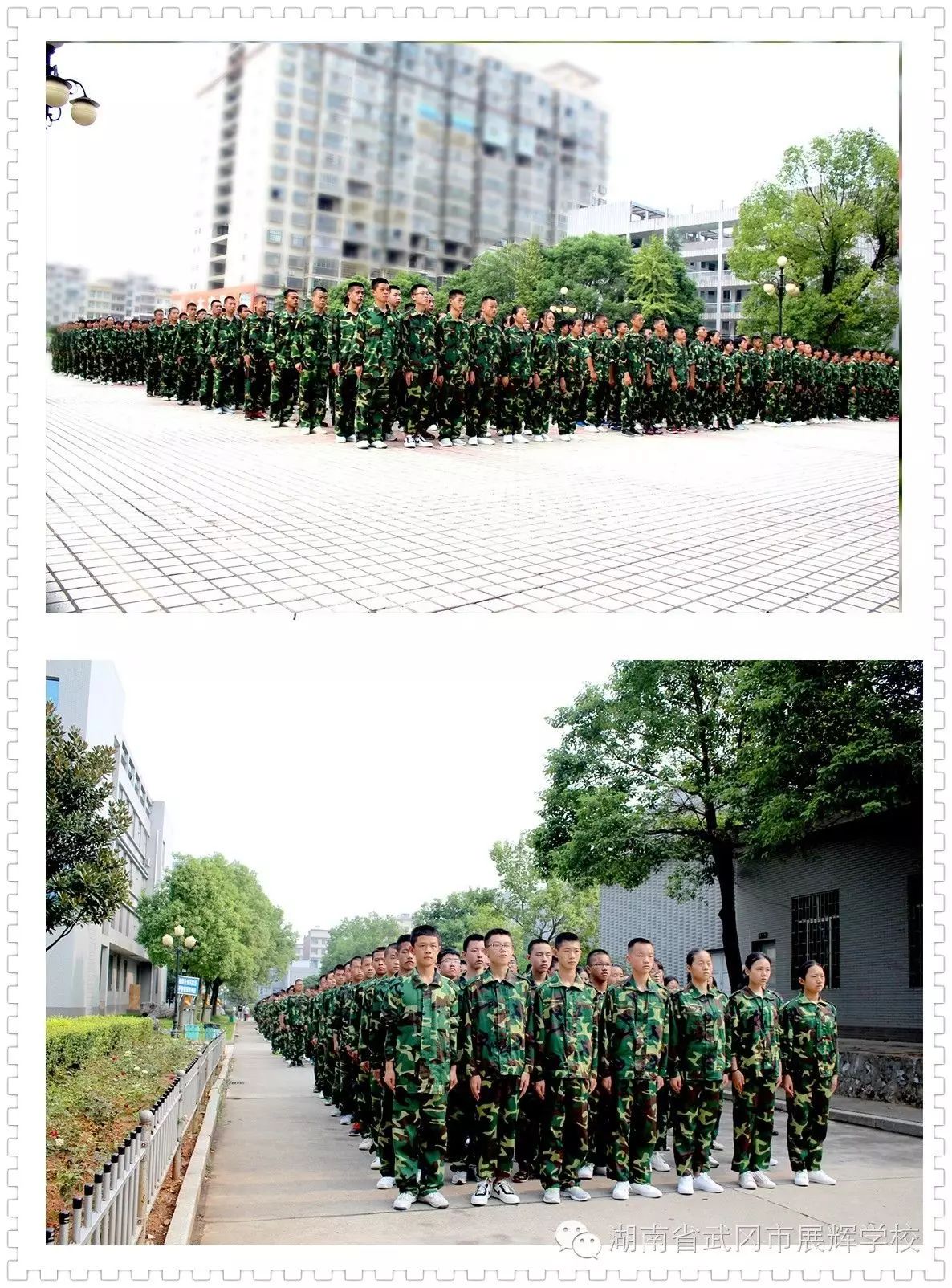 【校园活动】用文字诉说成长[湖南省武冈市展辉学校高中部军训体会
