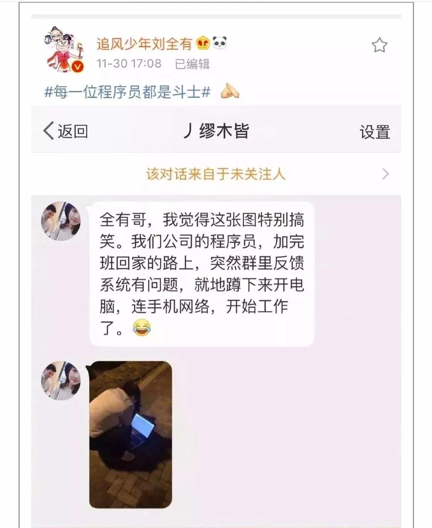 程序员|【辛酸】身为程序员的无数个崩溃瞬间！这些职业健康疾病要注意