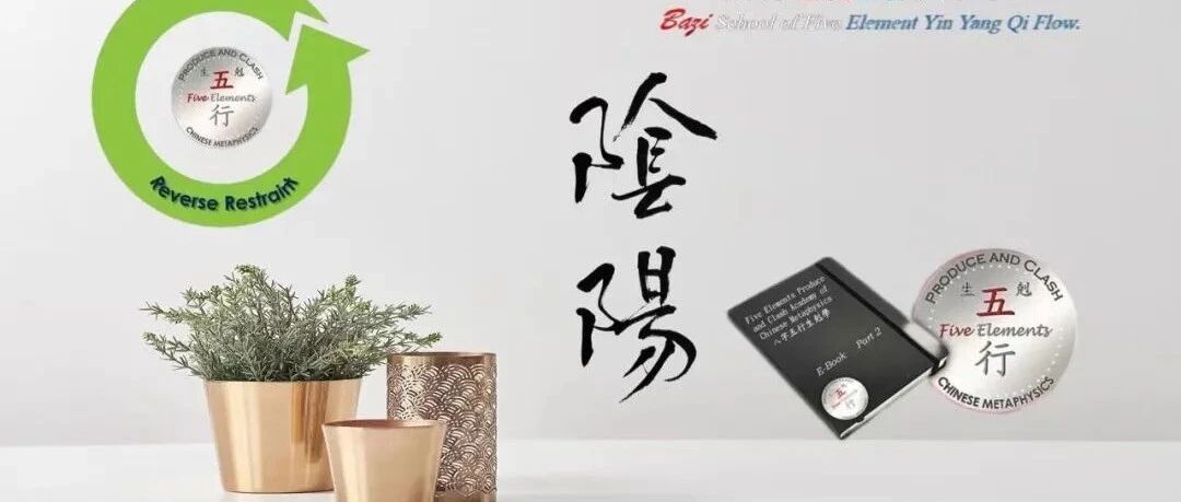 五行八字简谈：合的概念