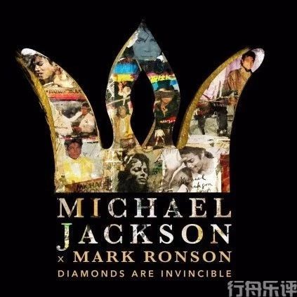 行舟乐评:纪念天王MJ热单《Diamonds are Invincible》获德榜亚军