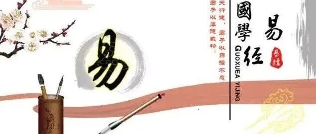 你真的了解周易预测吗？