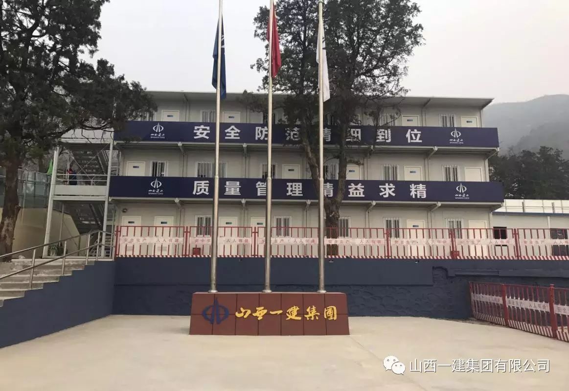 项目部旗台及办公区全貌