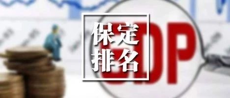 河北2019上半年gdp