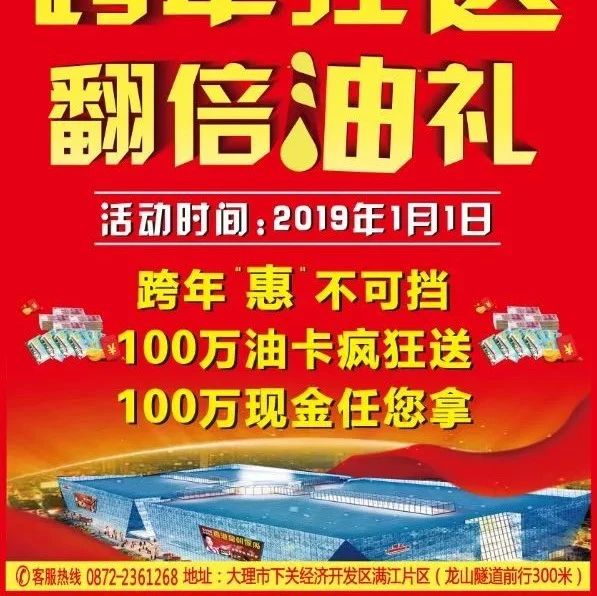 100万油卡100万现金等你来瓜分!钱都不是事儿,满江这个活动太疯狂!