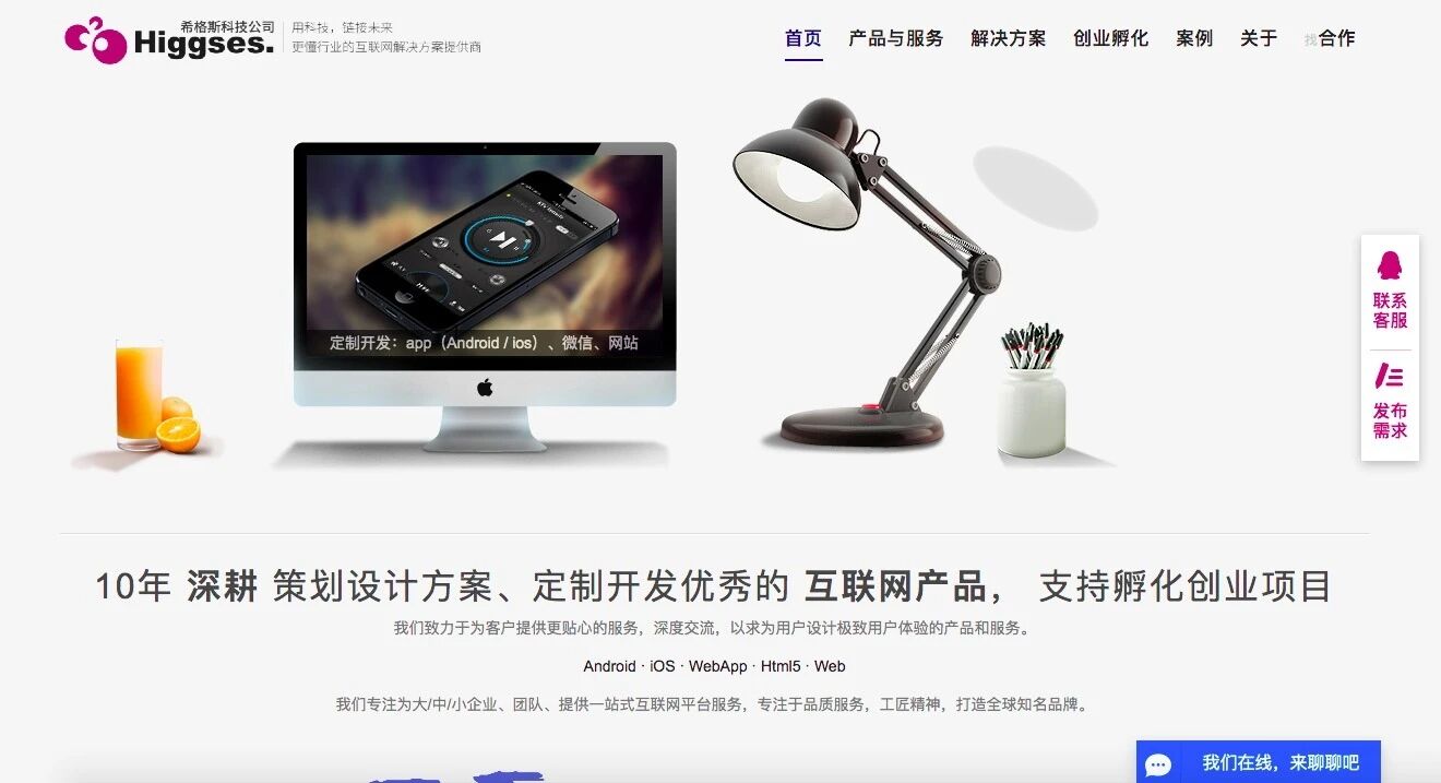 成都希格斯网络科技有限公司