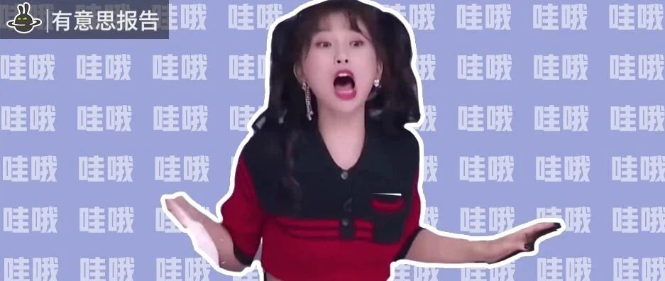 为什么虞书欣这么做作还有人喜欢