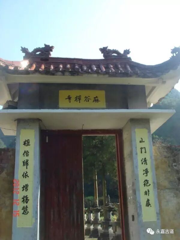 永嘉东岸的麻谷寺古道至西叶村，经行禅村，下行北岙村为终点。是一条让人身心愉悦的古道连接线路！